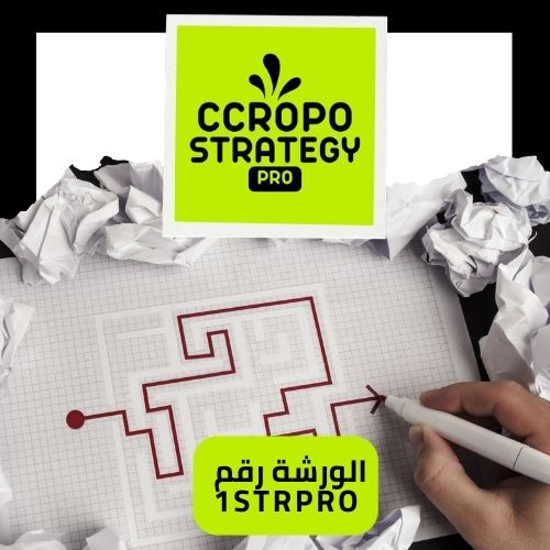 من أجل نجاحكم في إتقان مهارات الاستراتيجة والارتقاء في مساركم المهني.