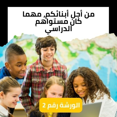 مفاتيح النجاح الشامل والدائم