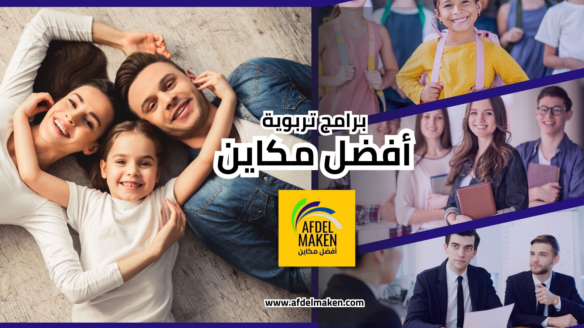 guide International Éducation et Santé