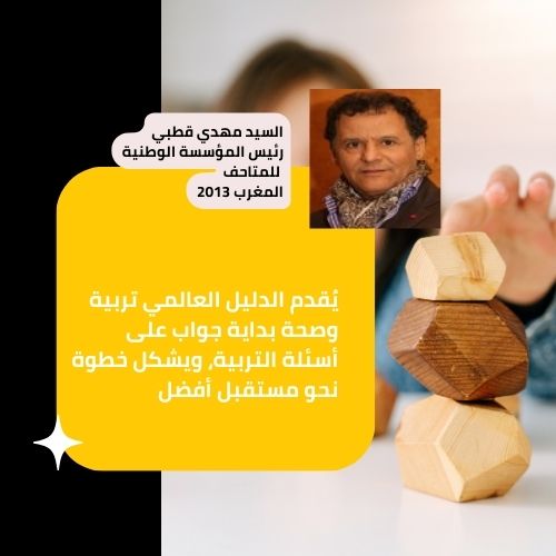 شهادات_متميزة_المشروع_العالمي_تربية_و_صحة_أفضل_مكاين_1