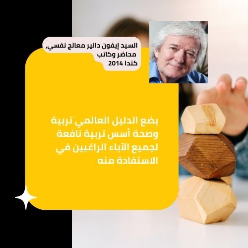 شهادات_متميزة_المشروع_العالمي_تربية_و_صحة_أفضل_مكاين_1