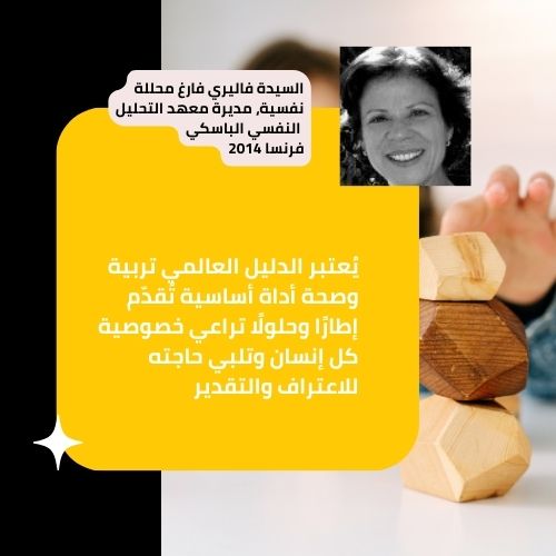 شهادات_متميزة_المشروع_العالمي_تربية_و_صحة_أفضل_مكاين_1