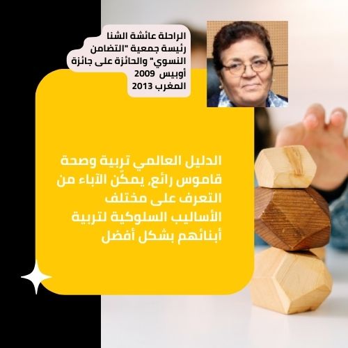 شهادات_متميزة_المشروع_العالمي_تربية_و_صحة_أفضل_مكاين_1